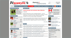 Desktop Screenshot of f1konkurs.ru